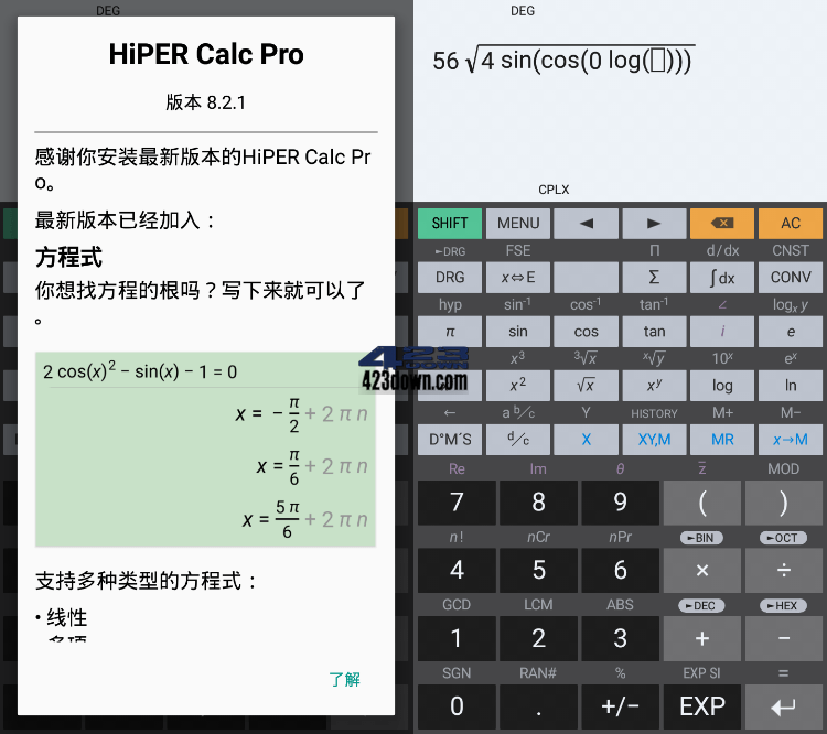 HiPER Calc Pro (艾泰计算器) v11.1.4 破解版