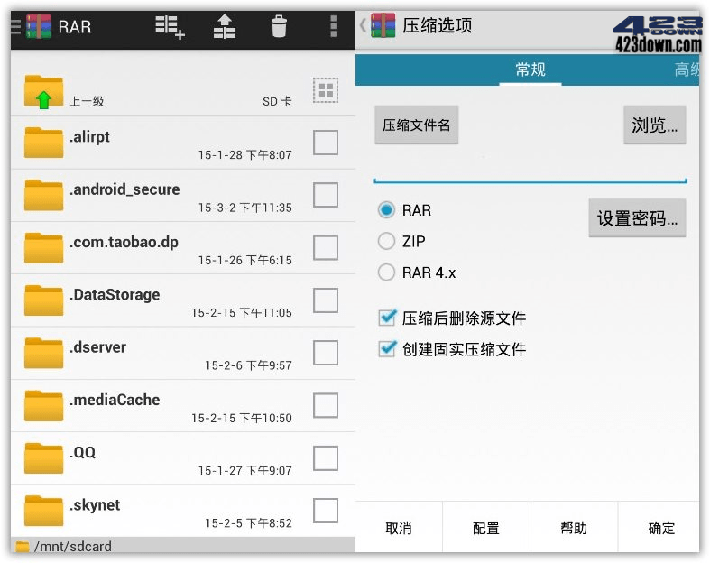 RAR手机版(手机解压软件)v7.11.127去广告版