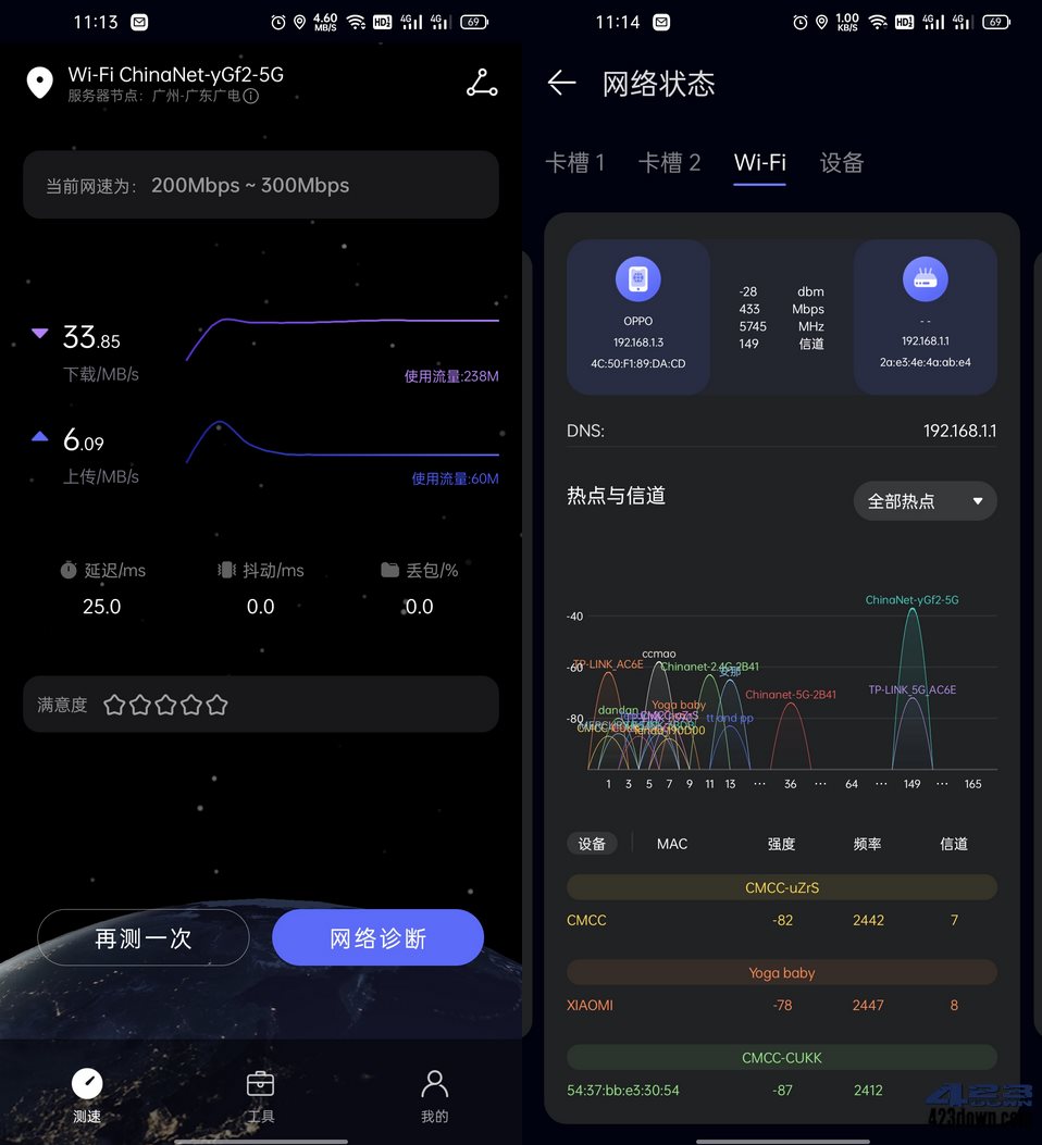 华为花瓣测速APP v4.8.0.310 免费纯净无广告