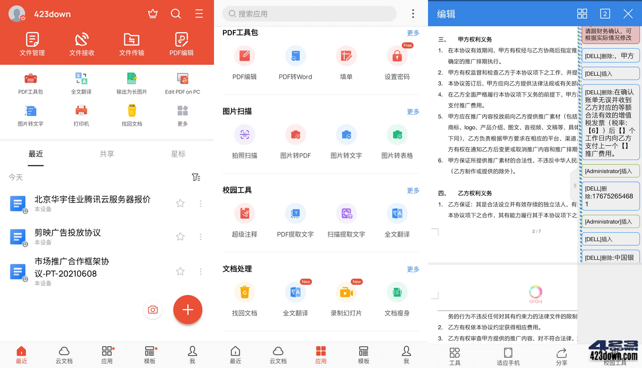 WPS Office国际版 v18.18.4 WPS安卓破解版