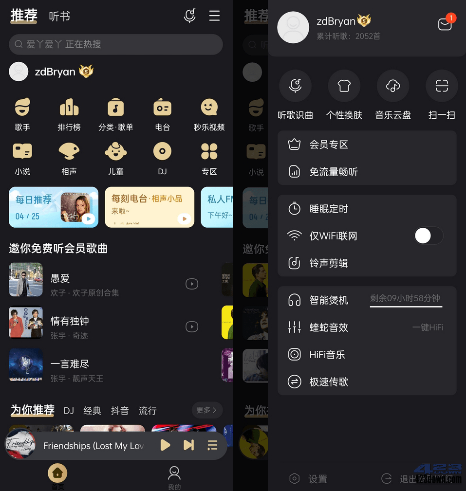 酷我音乐APP v11.3.2.0 去广告破解豪华Vip版