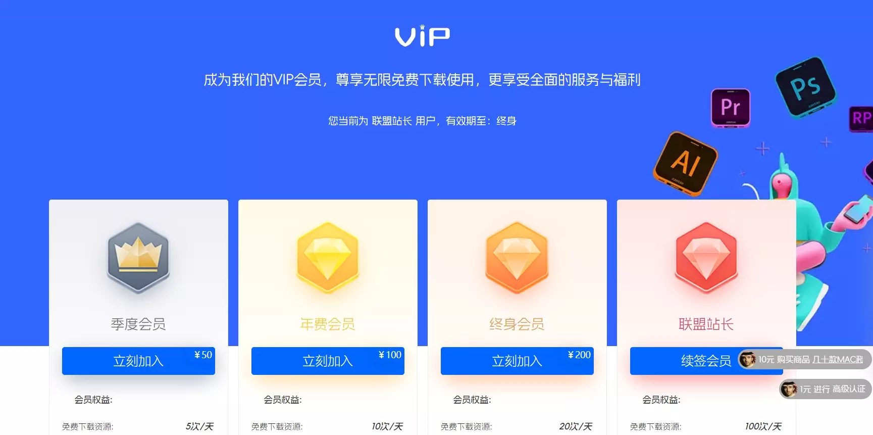 【子比兔出品】仿极主题b2会员页面美化