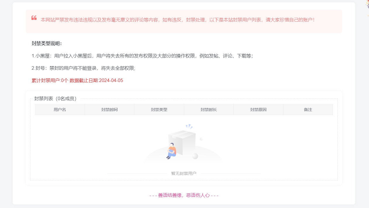 【子比兔出品】给子比主题添加一个小黑屋页面展示功能