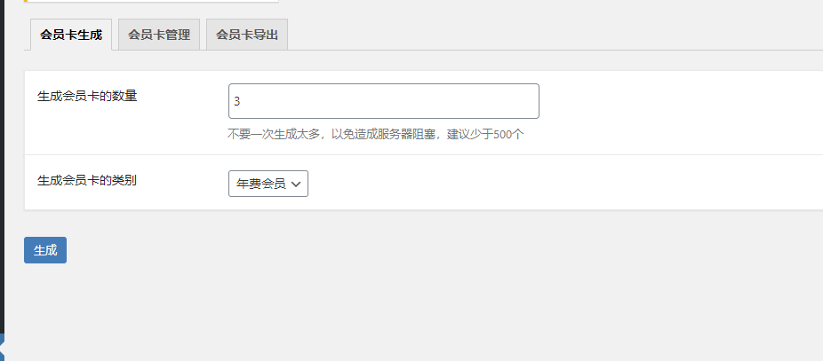 会员卡插件初一修复版（生成各等级的会员卡进行贩卖赠送）