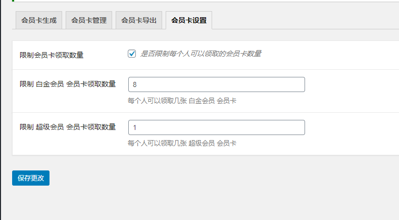 会员卡插件初一修复版（生成各等级的会员卡进行贩卖赠送）