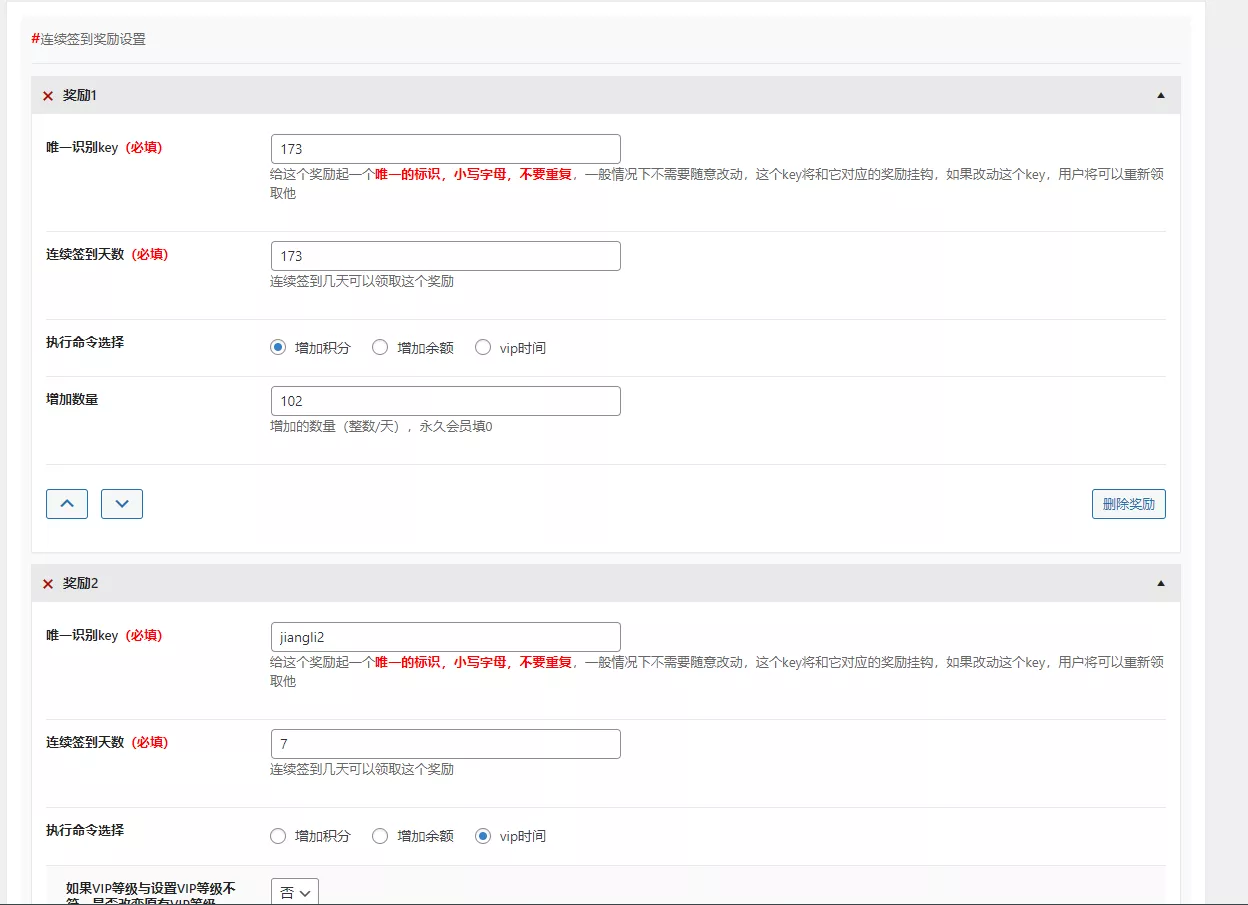 B2连续签到奖励插件(李初一修复版)