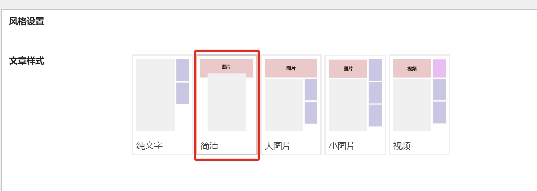仿艾麦克MacFK.com风格B2子主题