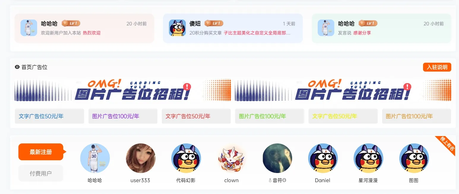 子比兔素材子主题(本站所用子主题)