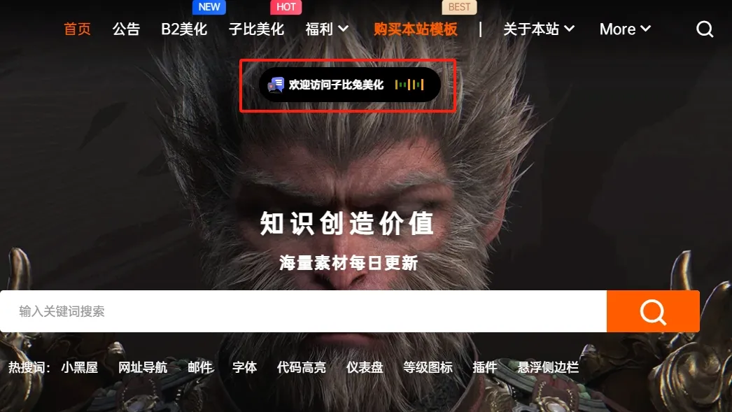子比兔素材子主题(本站所用子主题)