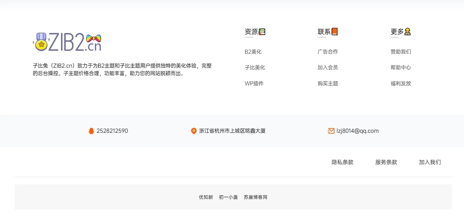 子比兔素材子主题(本站所用子主题)
