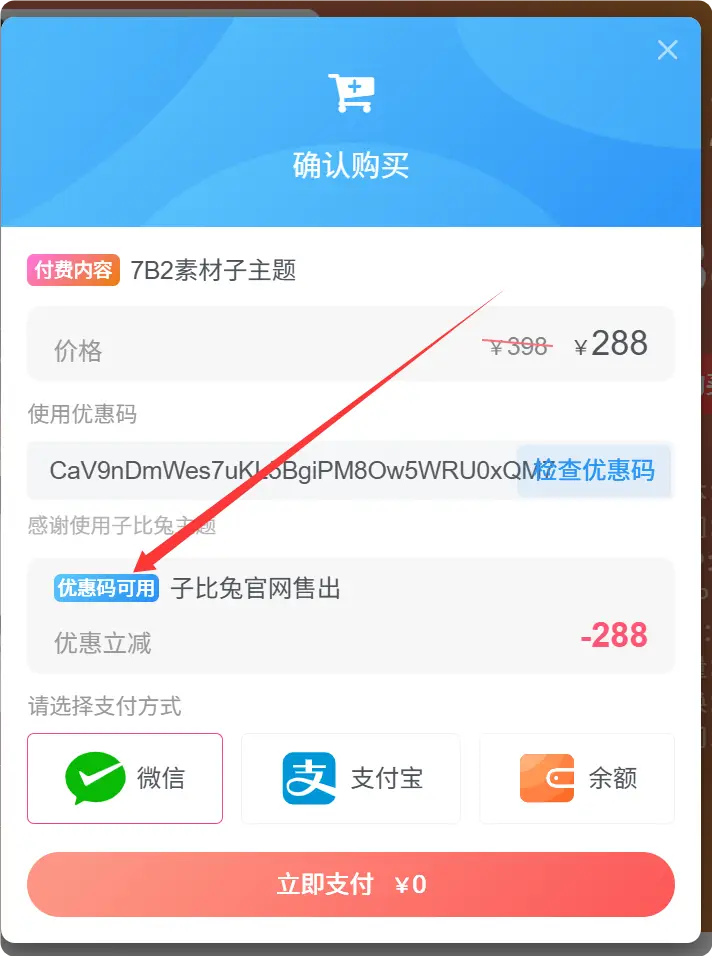 子比兔素材子主题(本站所用子主题)