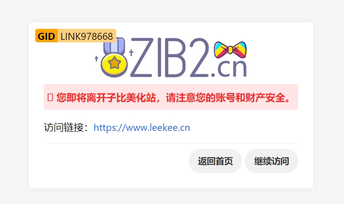 【子比兔出品】子比的GO跳转两种美化风格：简约科技与温馨复古