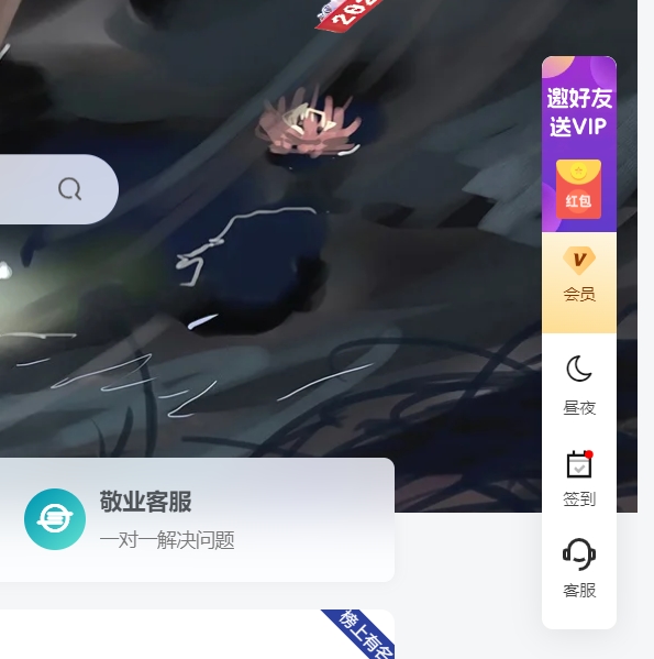 【子比兔出品】子比侧边栏悬浮按钮美化