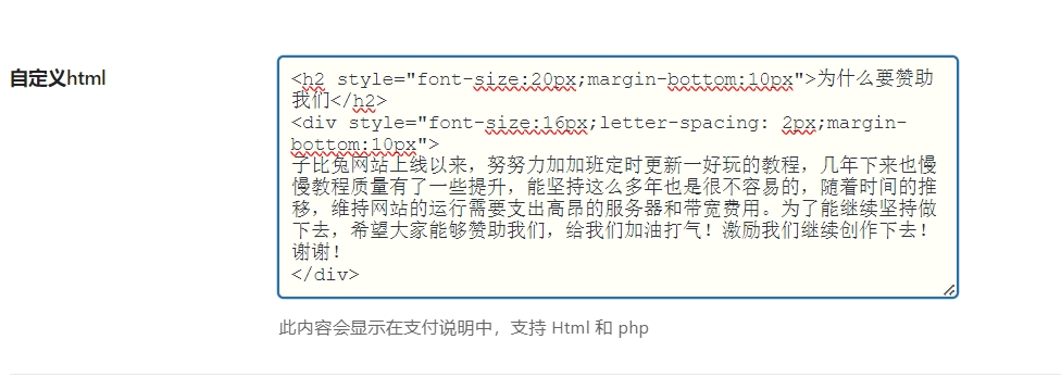 购买了素材子主题的用户如何使用赞助教程