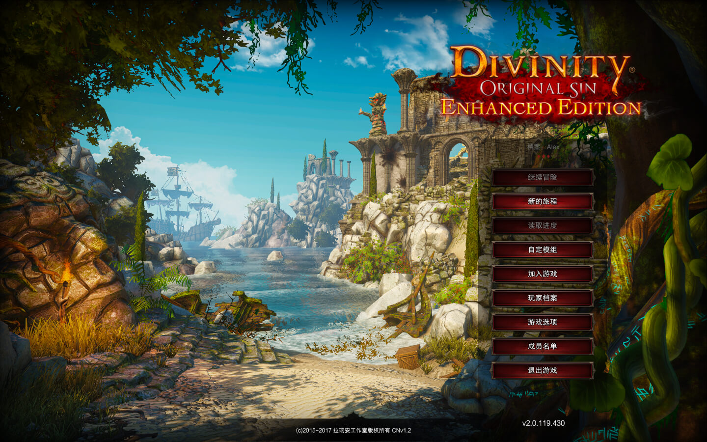 「神界:原罪 加强版」 Divinity: Original Sin – Enhanced Edition v2.0.119.430 中文原生版