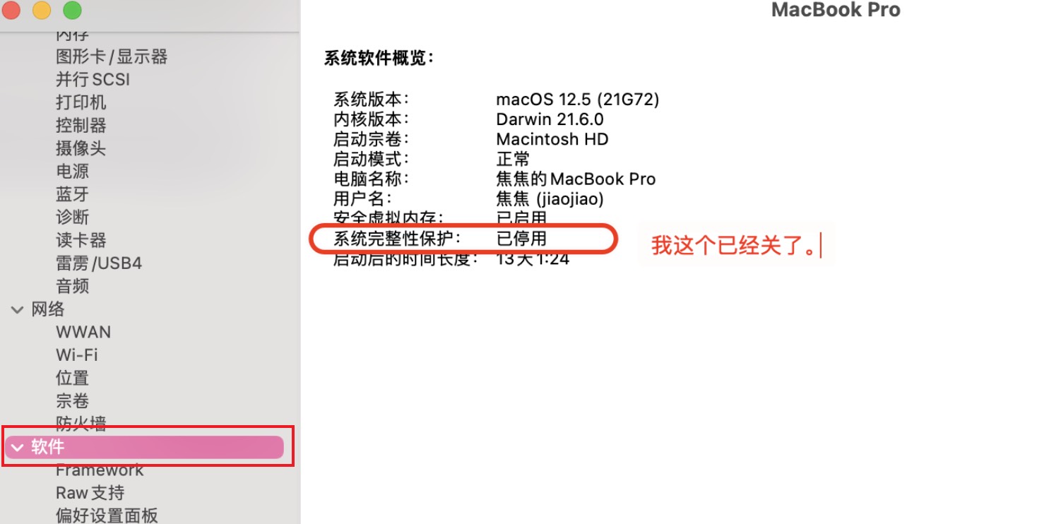 MAC游戏提示“无法确认开发者身份”、“损坏”等问题的万能解决方法
