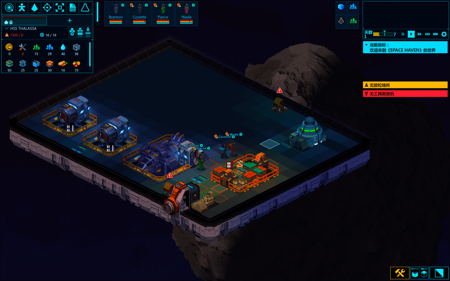 「太空避难所」 Space Haven v0.19.0 中文原生版