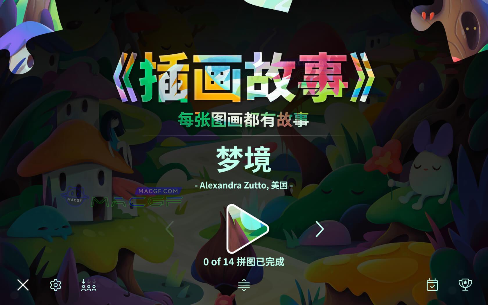 「插画故事」Illustrated v1.9.3 中文原生版
