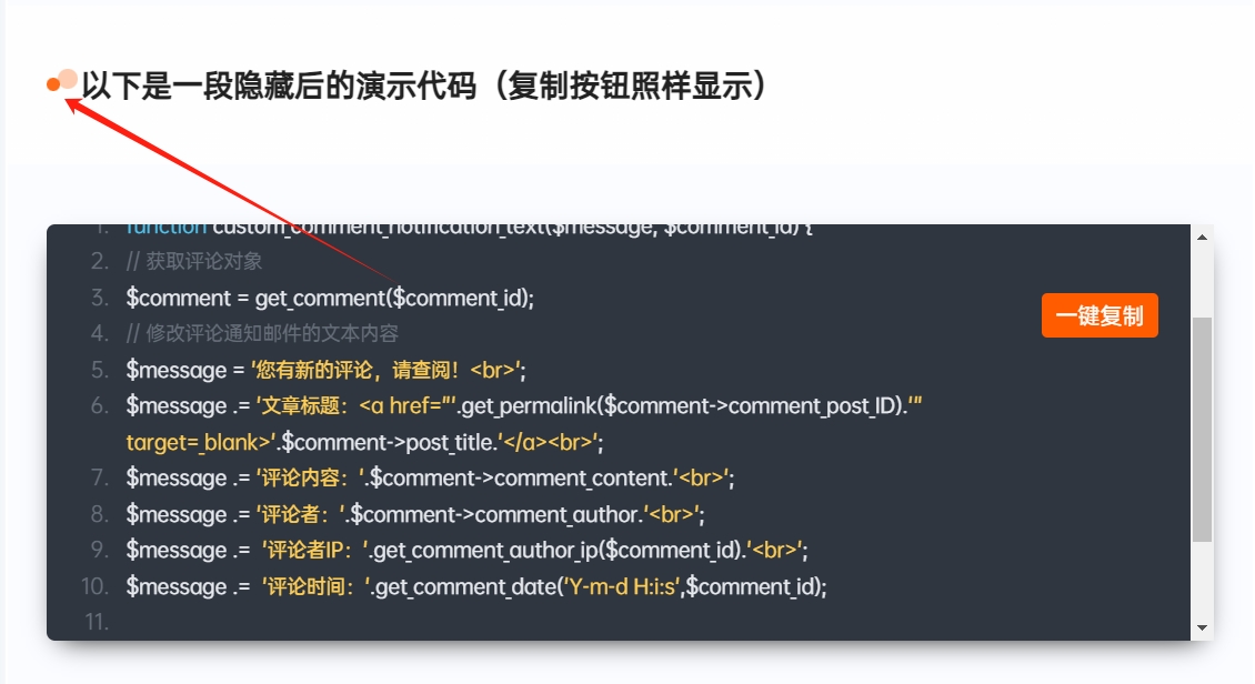 【子比兔出品】B2文章标题样式美化(标题前方加小圆块)