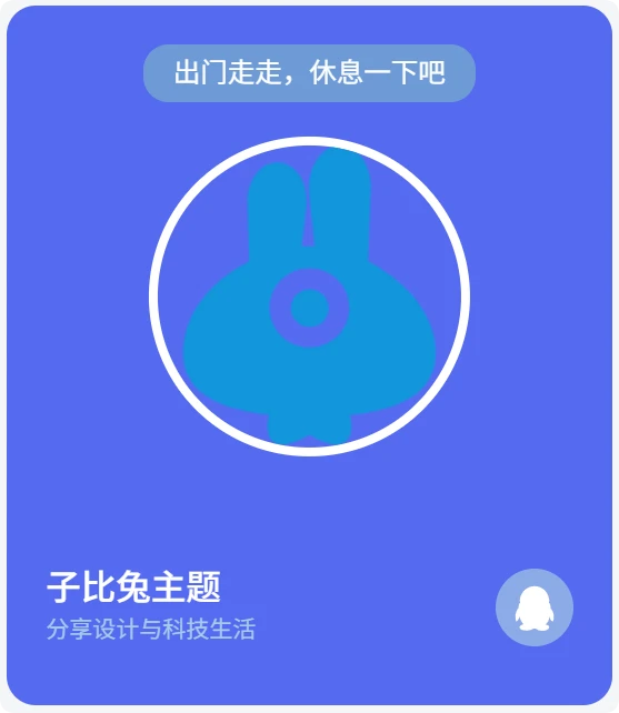 7B2主题侧边栏个人信息卡片设计(优化版本)