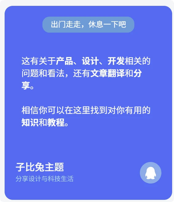 7B2主题侧边栏个人信息卡片设计(优化版本)