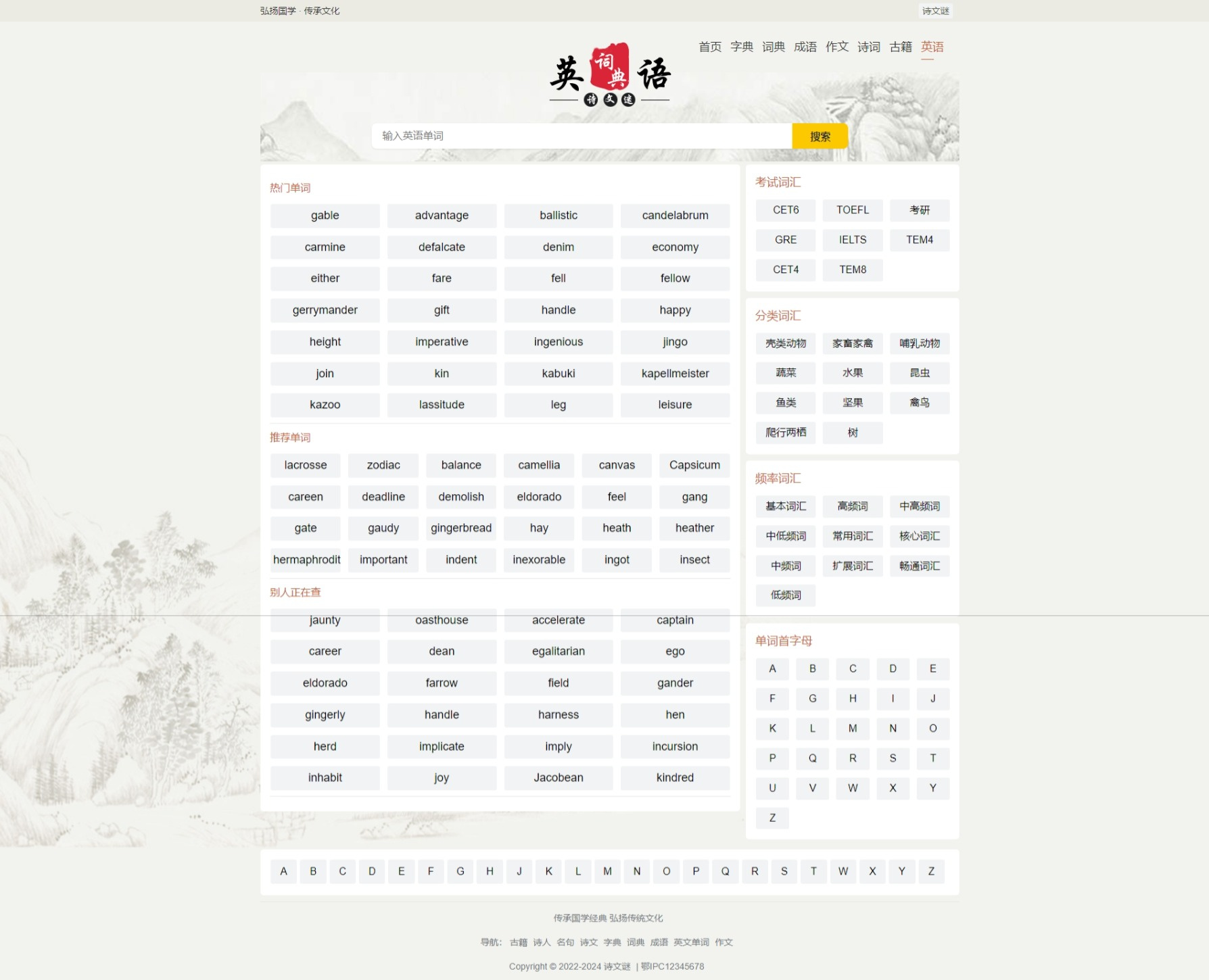帝国CMS7.5七合一/字典,词典,成语,古诗,诗词,古籍,作文,英语