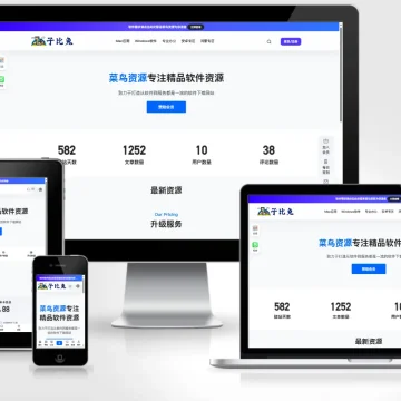 子比兔主题软件下载风格B2子主题