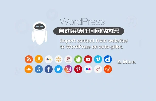 WordPress Automatic v3.97.0 – 采集与自动发布插件