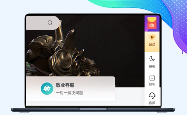 【子比兔出品】子比侧边栏悬浮按钮美化