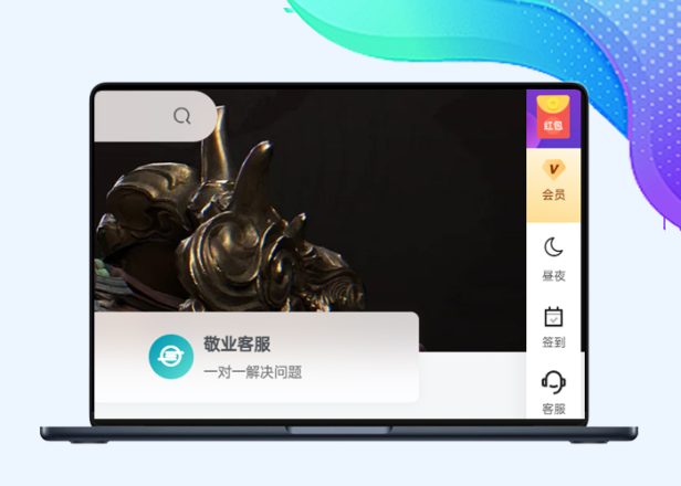 【子比兔出品】子比侧边栏悬浮按钮美化