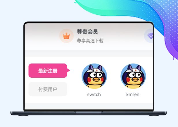 【子比兔出品】子比首页榜上有名和挂件美化