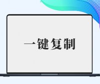 【子比兔出品】给B2自带的代码高亮增加一键复制功能