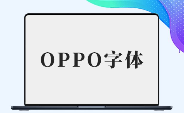 【子比兔出品】CSS更换全站字体为漂亮的OPPO中文字体