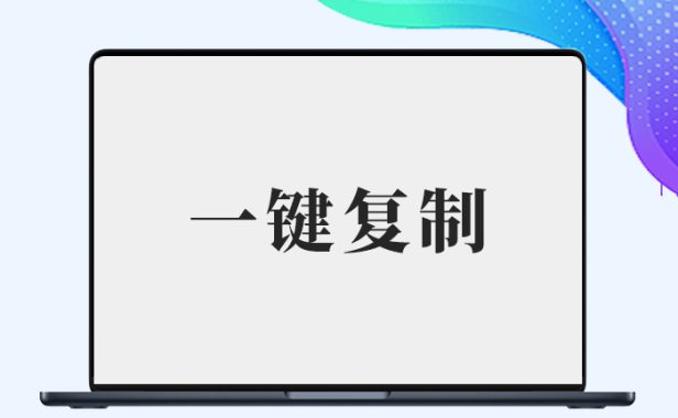【子比兔出品】给B2自带的代码高亮增加一键复制功能