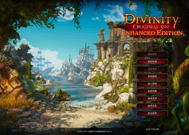 「神界:原罪 加强版」 Divinity: Original Sin – Enhanced Edition v2.0.119.430 中文原生版