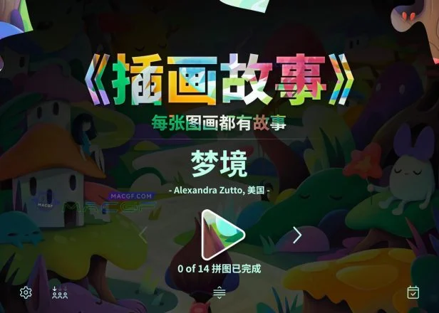 「插画故事」Illustrated v1.9.3 中文原生版