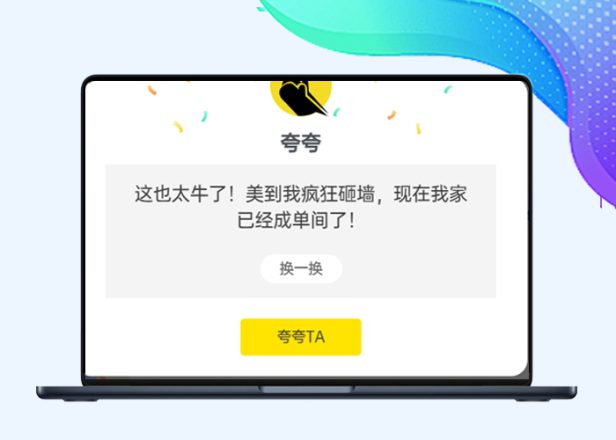 【子比兔出品】子比主题评论区添加个随机文字夸夸功能