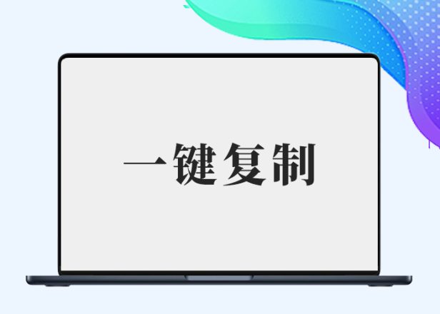 【子比兔出品】给B2自带的代码高亮增加一键复制功能