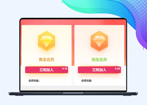 【子比兔出品】仿极主题b2会员页面美化