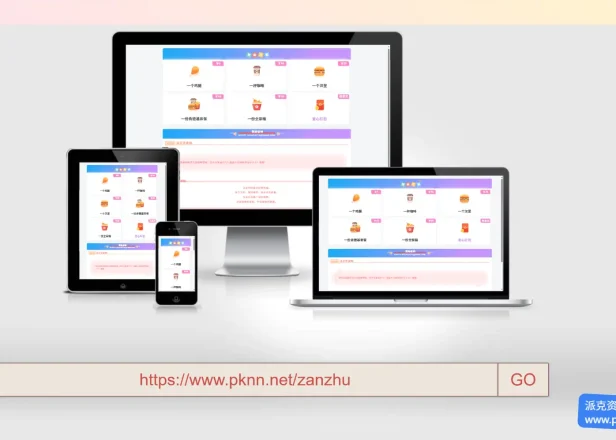 子比兔主题漂亮的收款打赏H5页面，html纯打赏网页