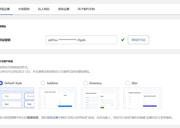 Profile Builder Pro 汉化版 – WP注册登录与管理插件
