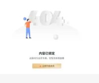 WordPress会员插件下载 | 子比主题分类权限扩展无加密版 | 分类加密访问控制工具