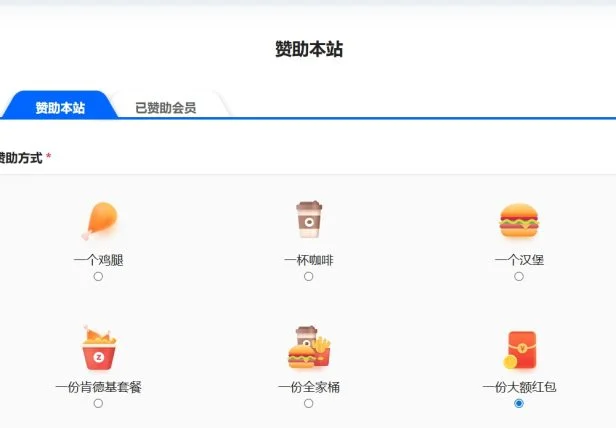 B2主题赞助功能上线|自选金额赞助即可获认证称号
