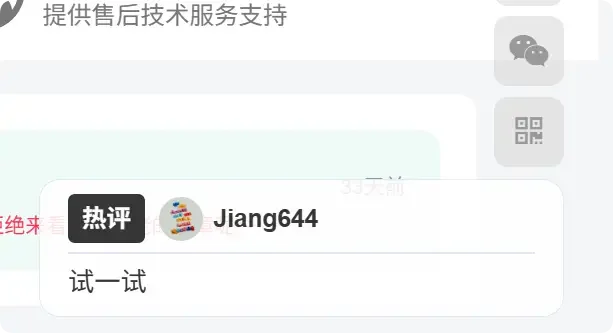 子比主题右下角最新评论弹窗插件|实时展示最新20条评论提升互动率