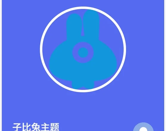 子比主题侧边栏个人信息卡片(优化版本)