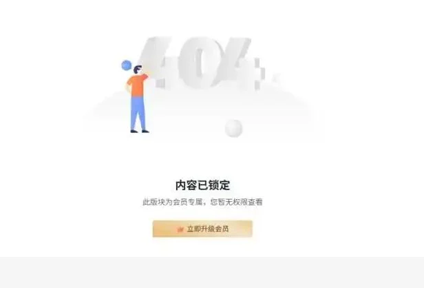 WordPress会员插件下载 | 子比主题分类权限扩展无加密版 | 分类加密访问控制工具