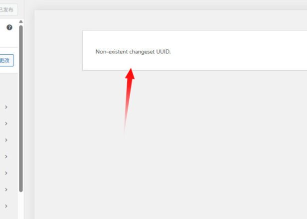 如何修复 WordPress 错误:Non-existent changeset UUID