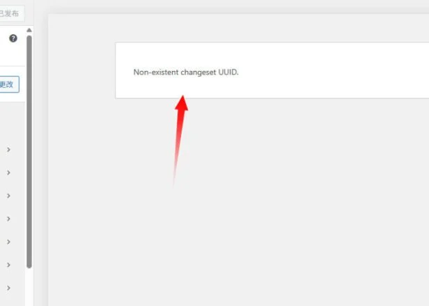 如何修复 WordPress 错误:Non-existent changeset UUID