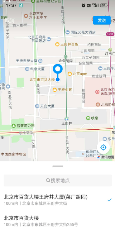 智尊助手V1.0.0 - Android虚拟定位软件