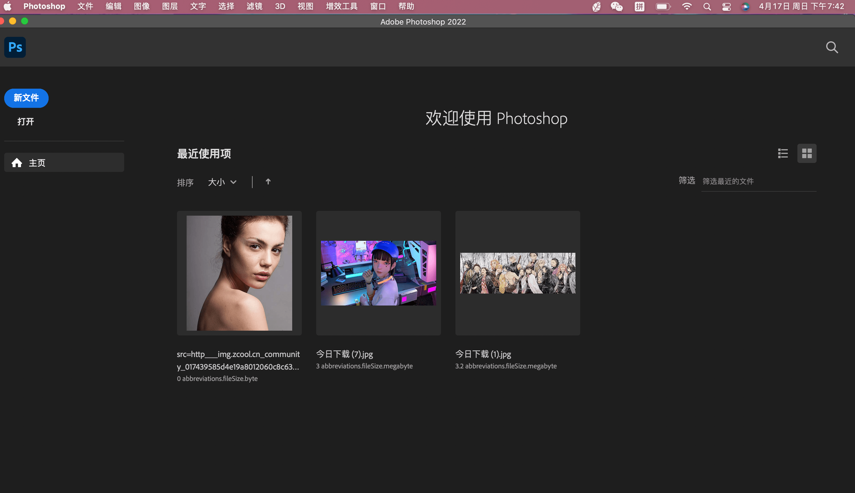 Photoshop for Mac 2022【PS Mac】破解版下载 Photoshop for Mac 2022【PS Mac】破解版下载
